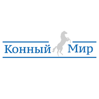 Конный Мир