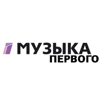 Музыка первого